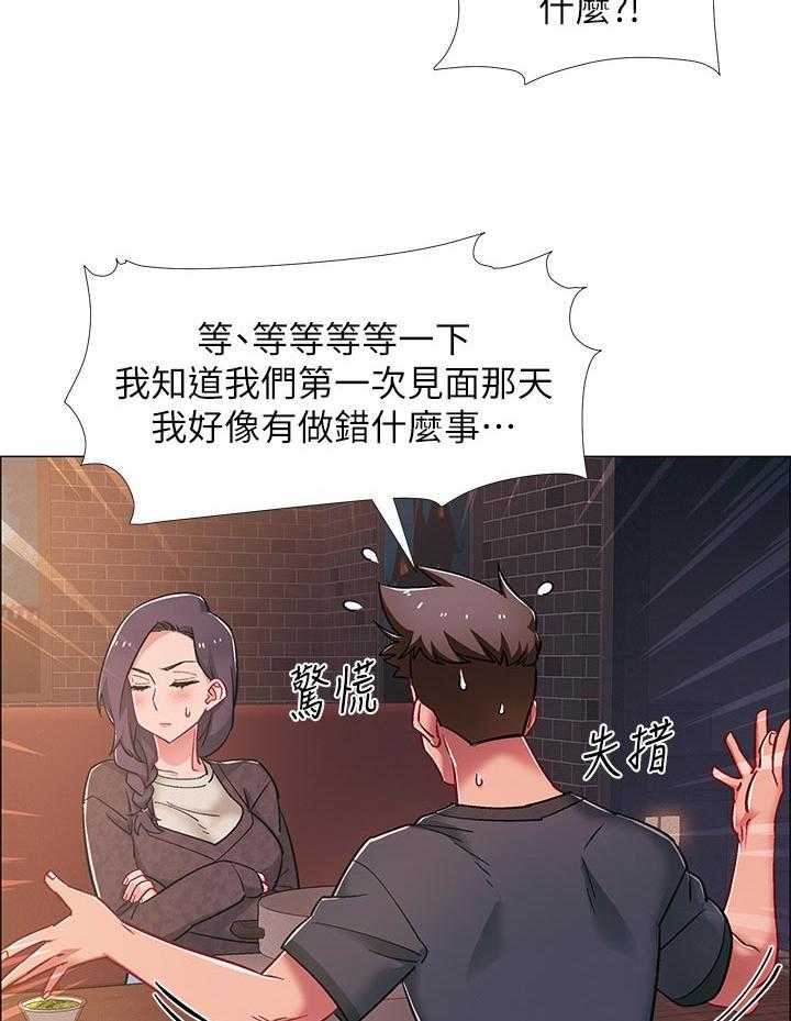 《入伍倒计时》第34话 34_断片 第38页