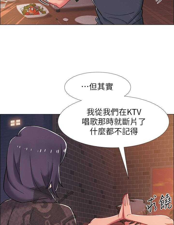 《入伍倒计时》第34话 34_断片 第39页