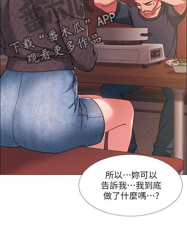 《入伍倒计时》第34话 34_断片 第40页