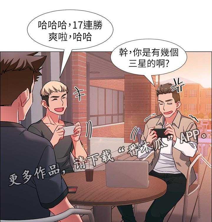 《入伍倒计时》第31话 31_神秘电话 第10页