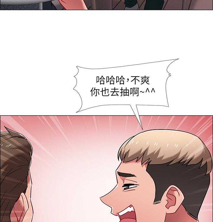 《入伍倒计时》第31话 31_神秘电话 第11页