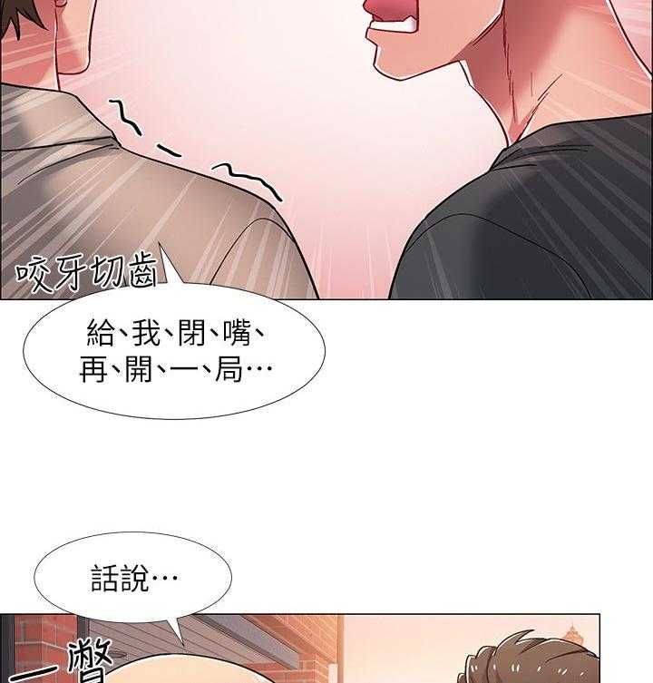 《入伍倒计时》第31话 31_神秘电话 第12页