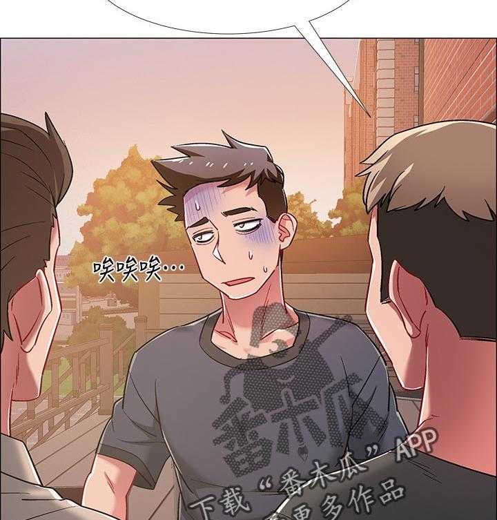 《入伍倒计时》第31话 31_神秘电话 第14页