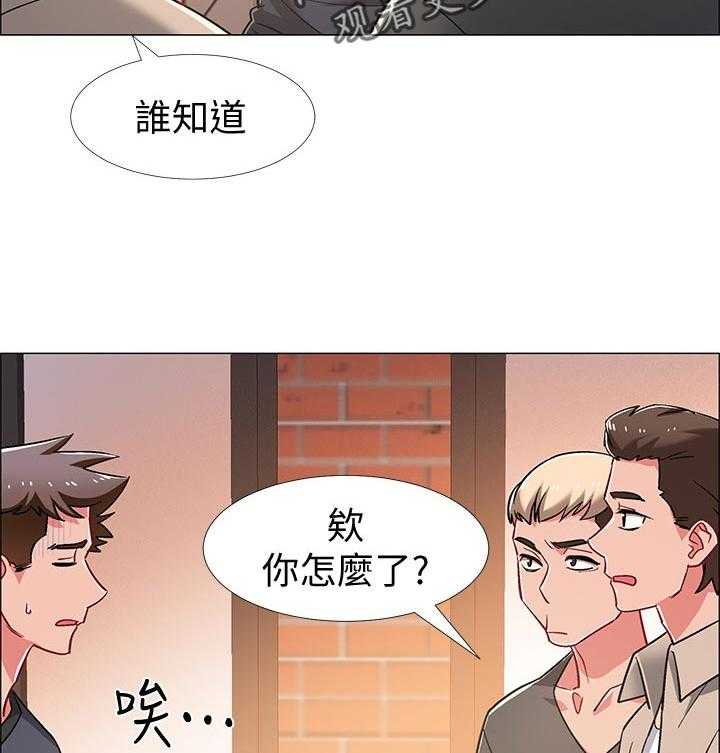 《入伍倒计时》第31话 31_神秘电话 第15页