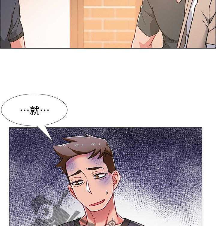 《入伍倒计时》第31话 31_神秘电话 第16页