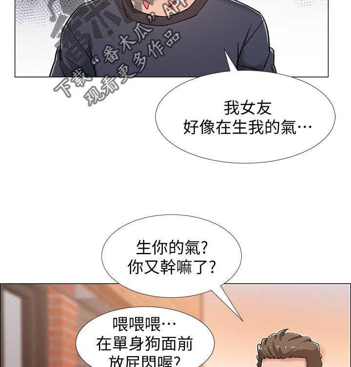 《入伍倒计时》第31话 31_神秘电话 第17页