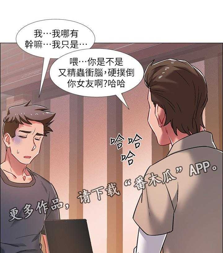 《入伍倒计时》第31话 31_神秘电话 第19页