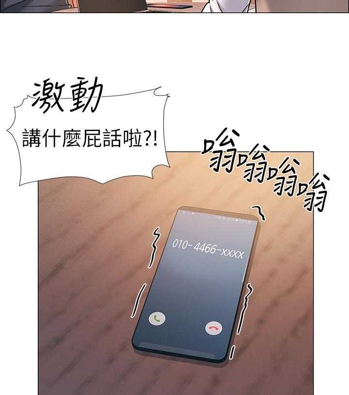 《入伍倒计时》第31话 31_神秘电话 第20页