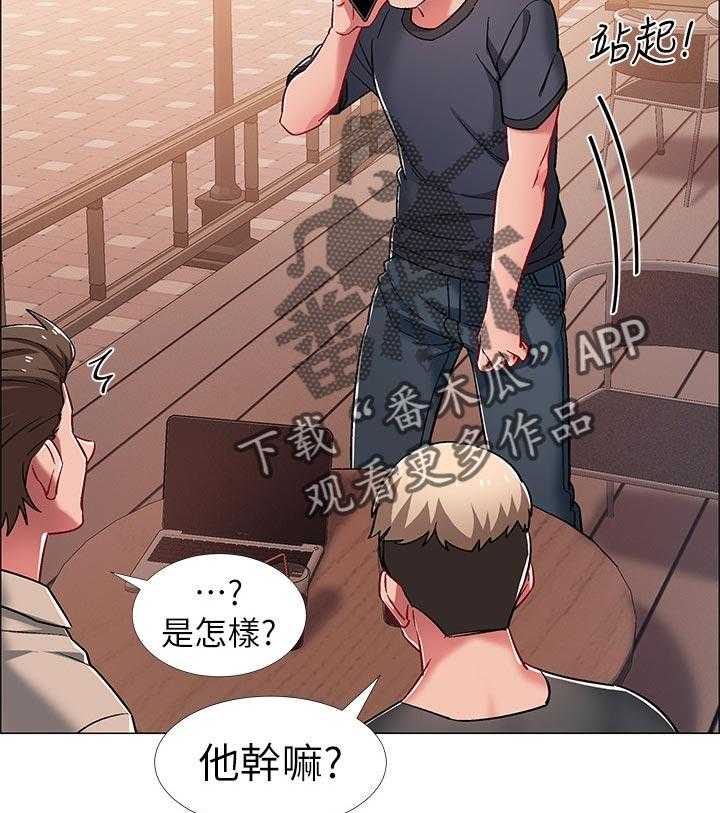 《入伍倒计时》第31话 31_神秘电话 第25页