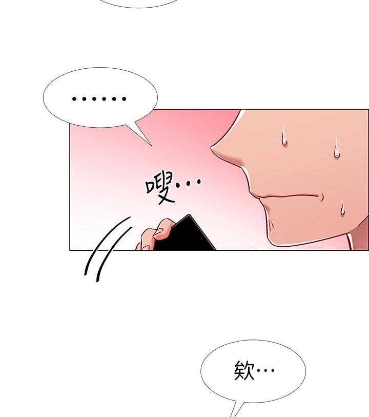 《入伍倒计时》第31话 31_神秘电话 第26页