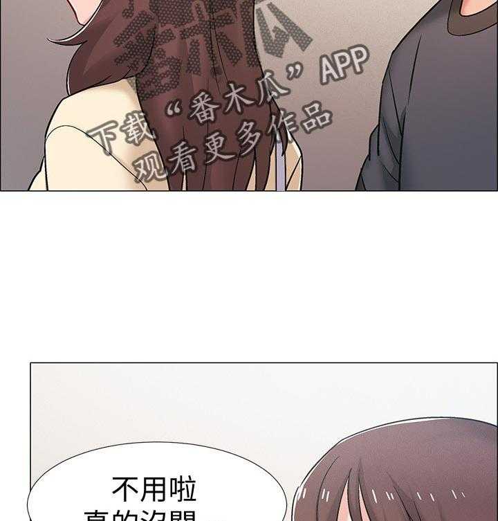《入伍倒计时》第31话 31_神秘电话 第2页