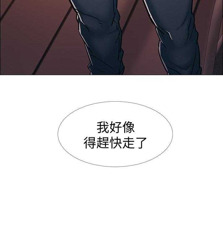 《入伍倒计时》第31话 31_神秘电话 第30页