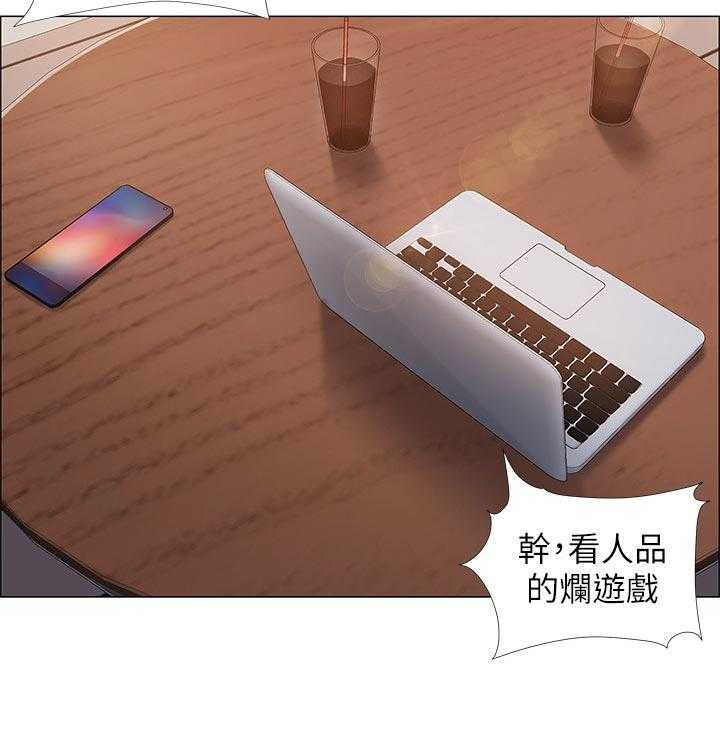 《入伍倒计时》第31话 31_神秘电话 第9页