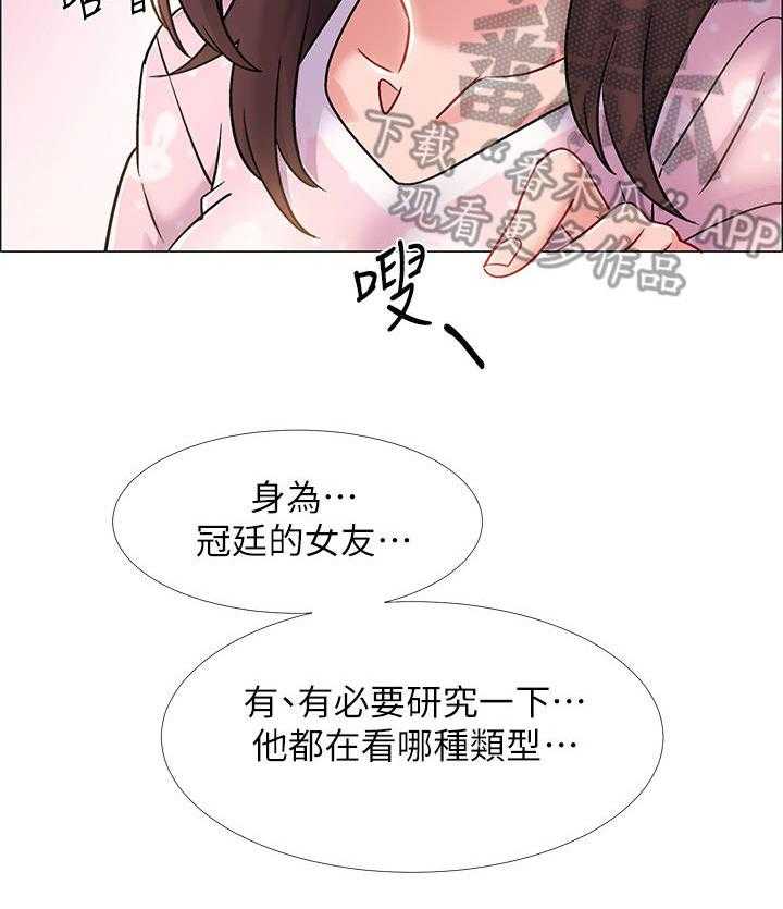 《入伍倒计时》第29话 29_影片 第15页
