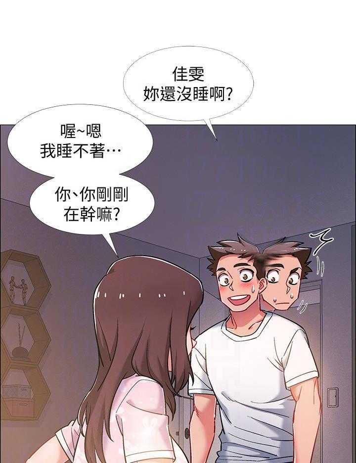 《入伍倒计时》第29话 29_影片 第28页