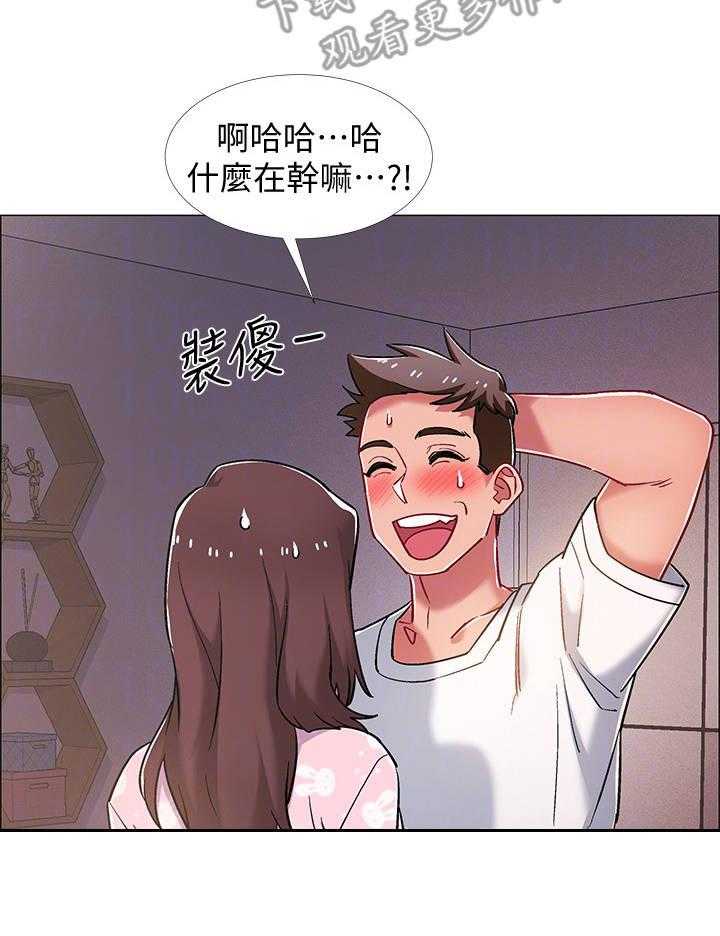 《入伍倒计时》第29话 29_影片 第30页