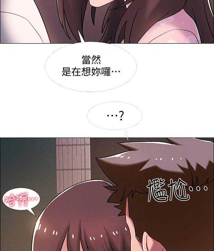 《入伍倒计时》第29话 29_影片 第32页