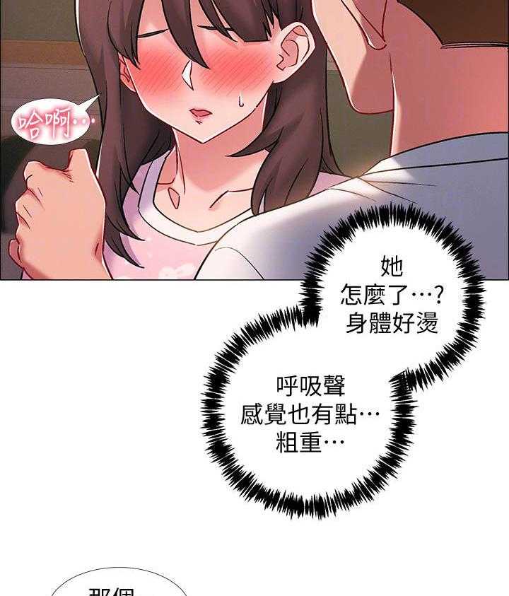 《入伍倒计时》第29话 29_影片 第33页