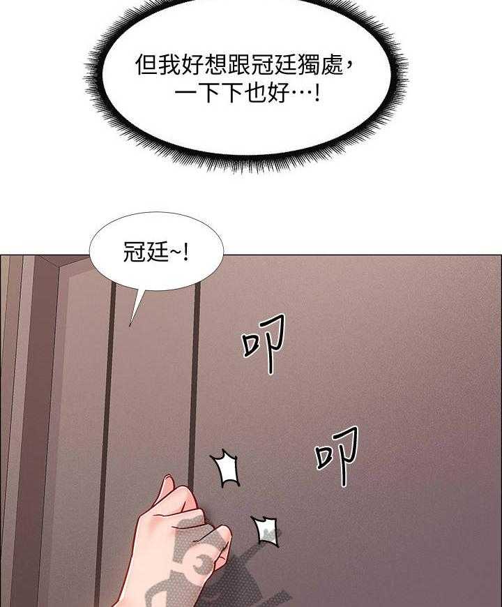 《入伍倒计时》第29话 29_影片 第7页