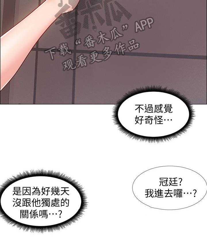 《入伍倒计时》第29话 29_影片 第8页