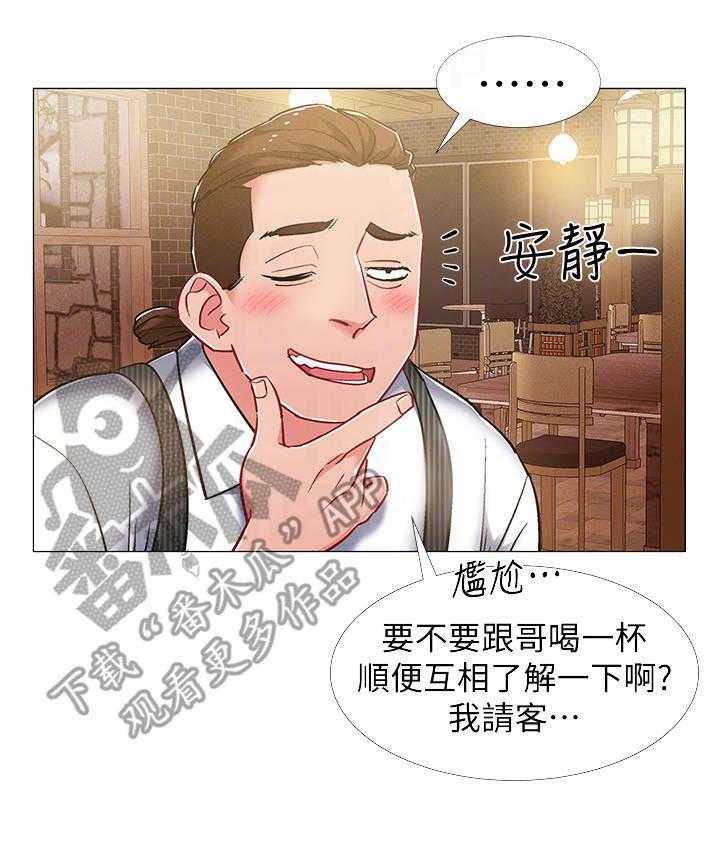 《入伍倒计时》第30话 30_新世界 第11页