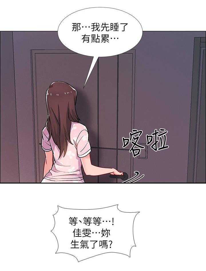 《入伍倒计时》第30话 30_新世界 第14页