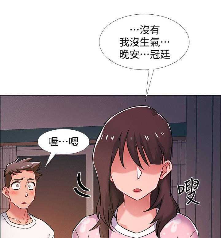 《入伍倒计时》第30话 30_新世界 第15页