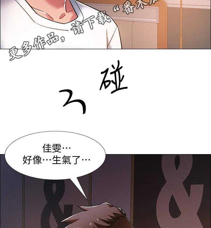 《入伍倒计时》第30话 30_新世界 第17页