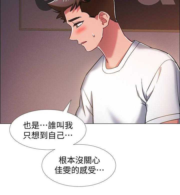 《入伍倒计时》第30话 30_新世界 第18页