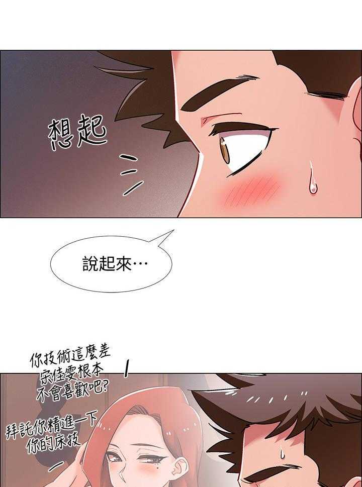 《入伍倒计时》第30话 30_新世界 第19页