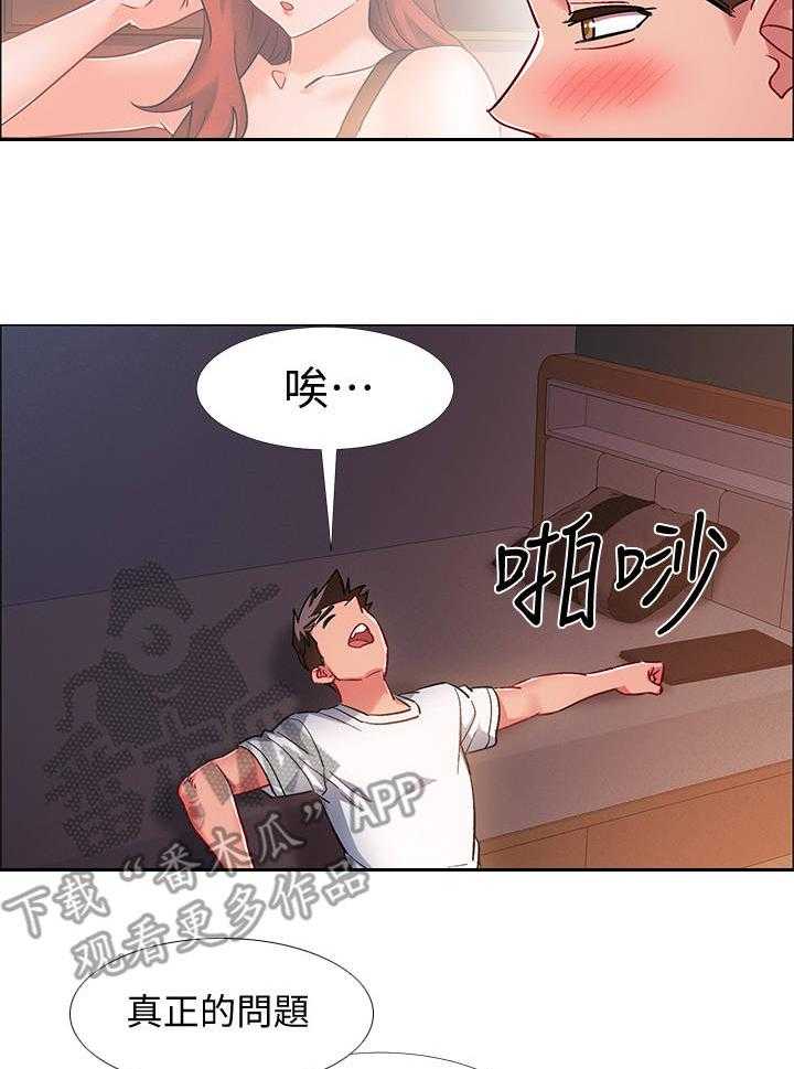 《入伍倒计时》第30话 30_新世界 第20页