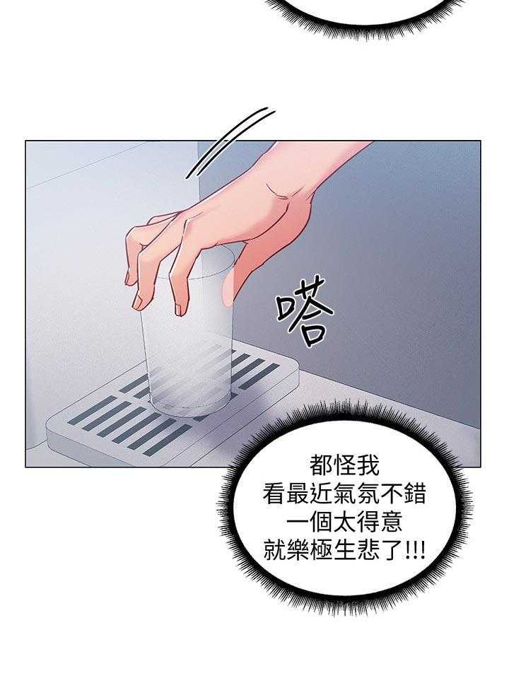 《入伍倒计时》第30话 30_新世界 第26页
