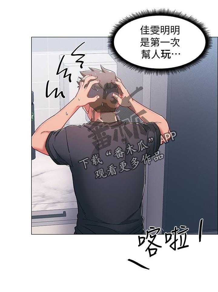 《入伍倒计时》第30话 30_新世界 第27页