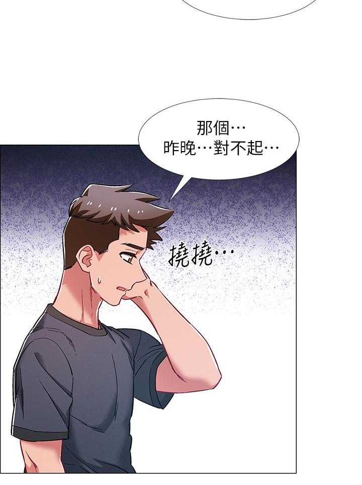 《入伍倒计时》第30话 30_新世界 第30页