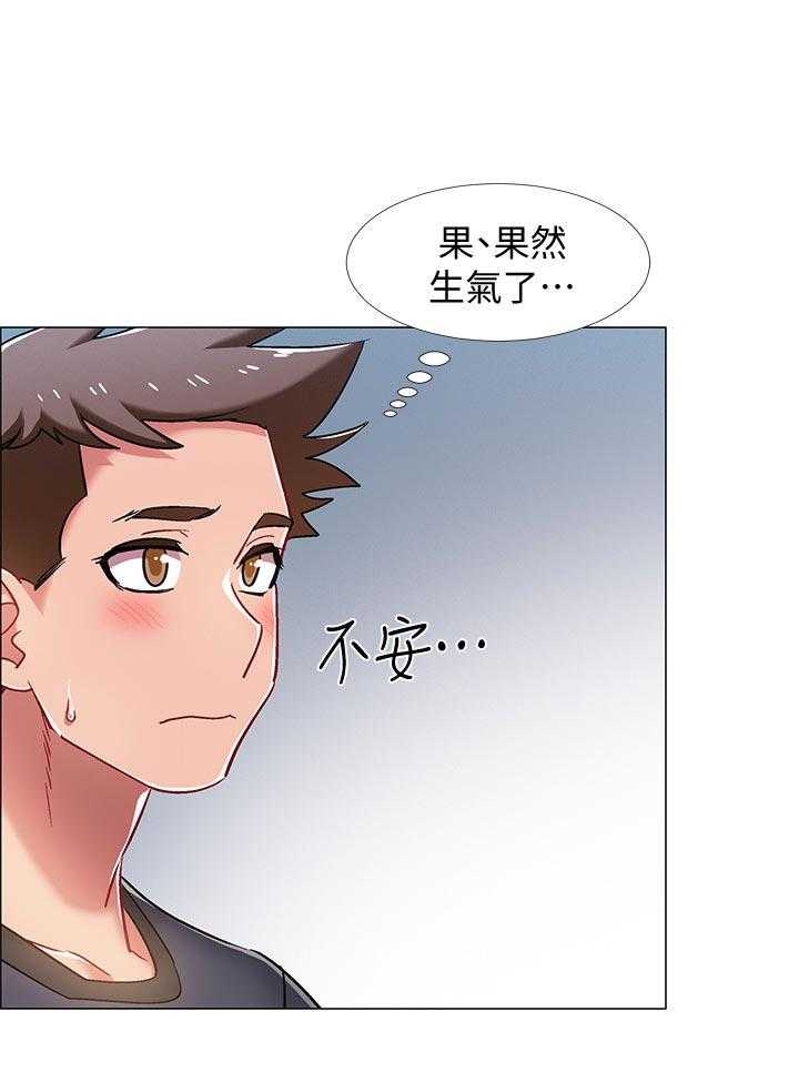 《入伍倒计时》第30话 30_新世界 第35页