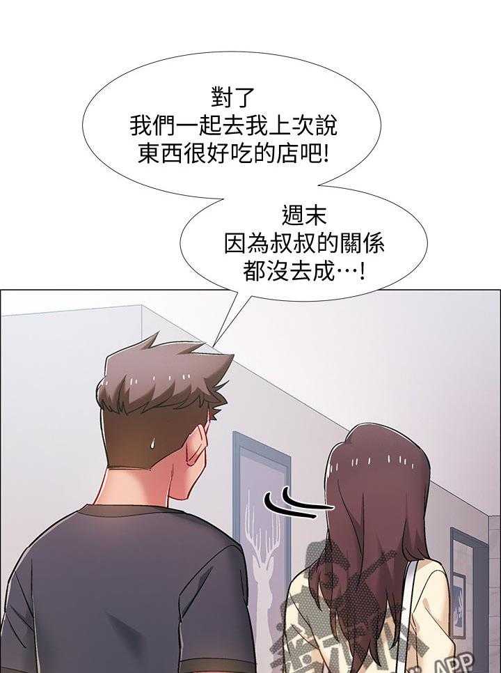 《入伍倒计时》第30话 30_新世界 第36页