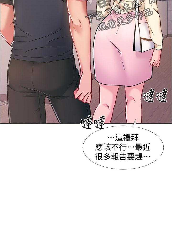 《入伍倒计时》第30话 30_新世界 第37页