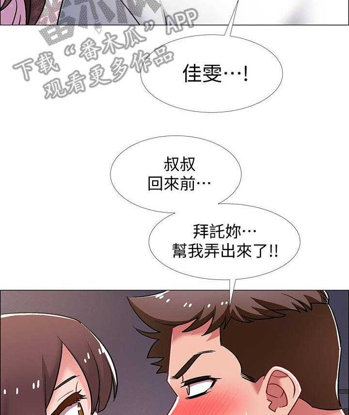 《入伍倒计时》第30话 30_新世界 第3页