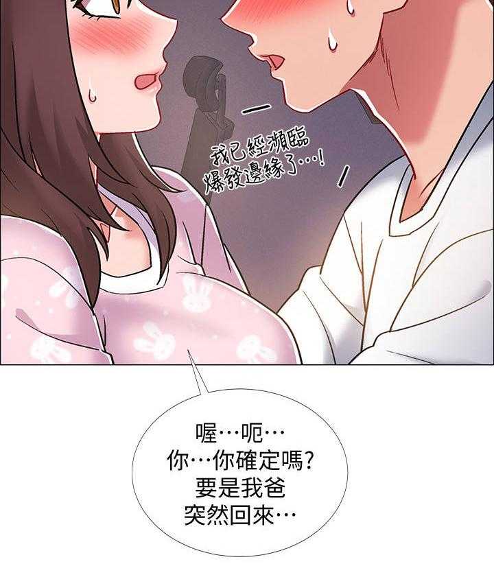 《入伍倒计时》第30话 30_新世界 第4页