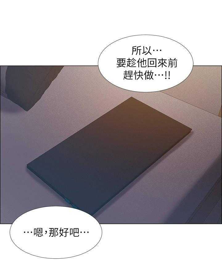 《入伍倒计时》第30话 30_新世界 第5页