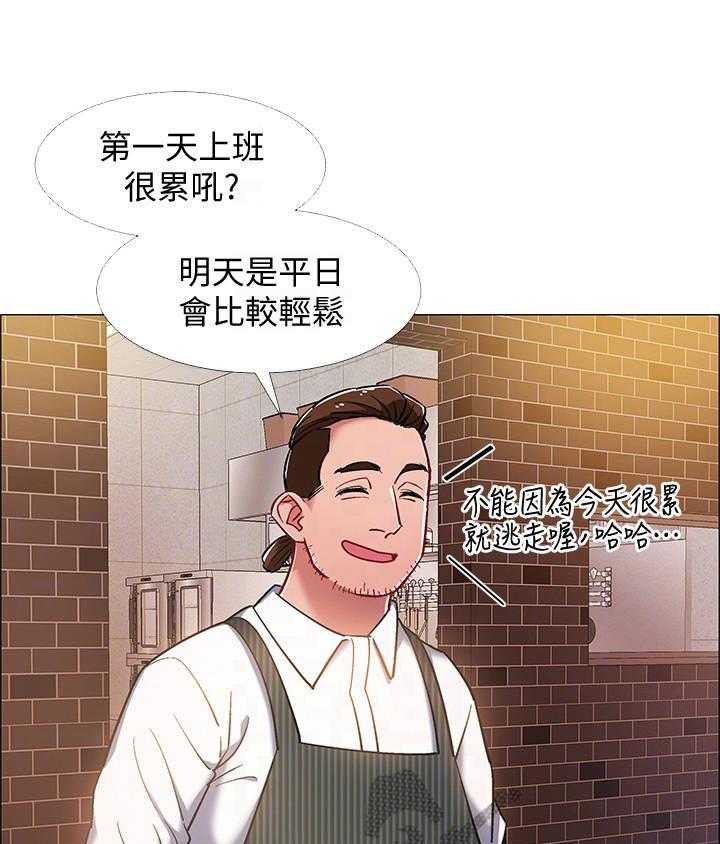 《入伍倒计时》第30话 30_新世界 第8页