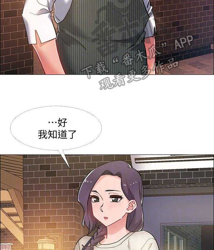《入伍倒计时》第30话 30_新世界 第9页