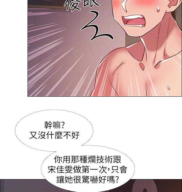 《入伍倒计时》第27话 27_小秘密 第10页