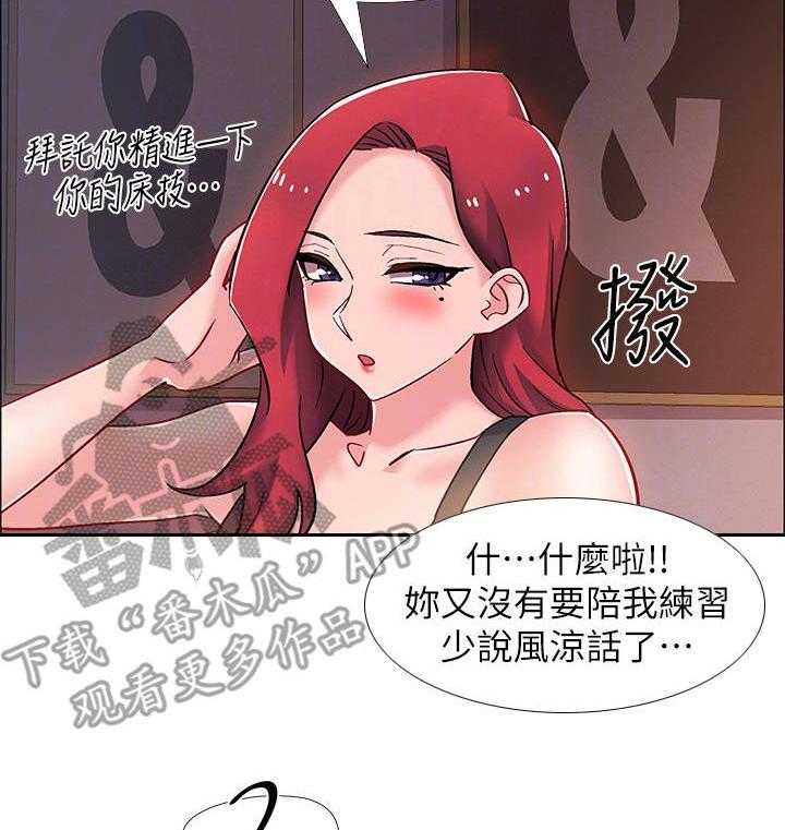 《入伍倒计时》第27话 27_小秘密 第11页