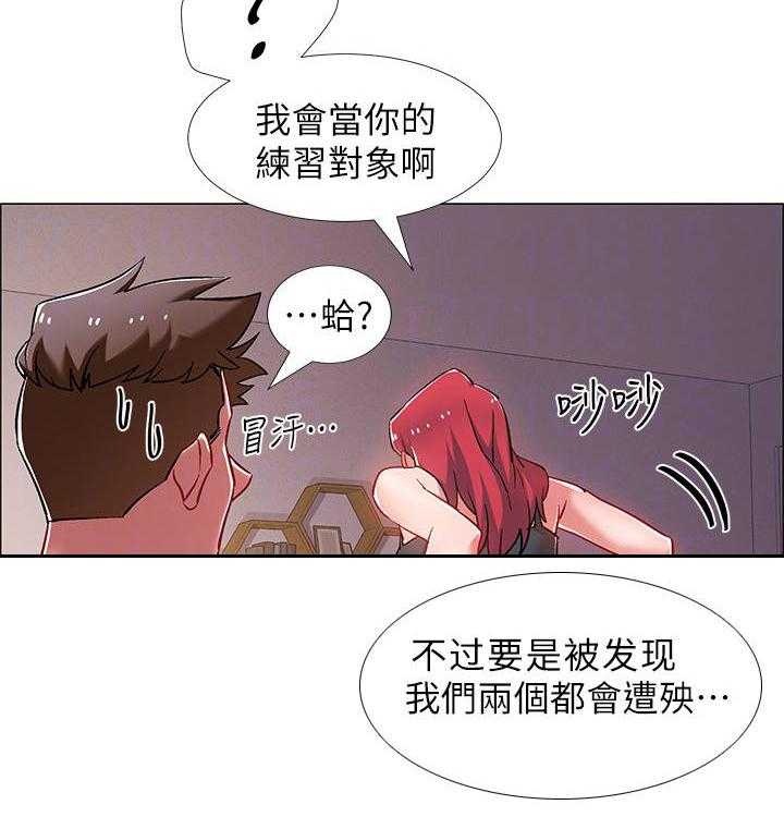 《入伍倒计时》第27话 27_小秘密 第12页