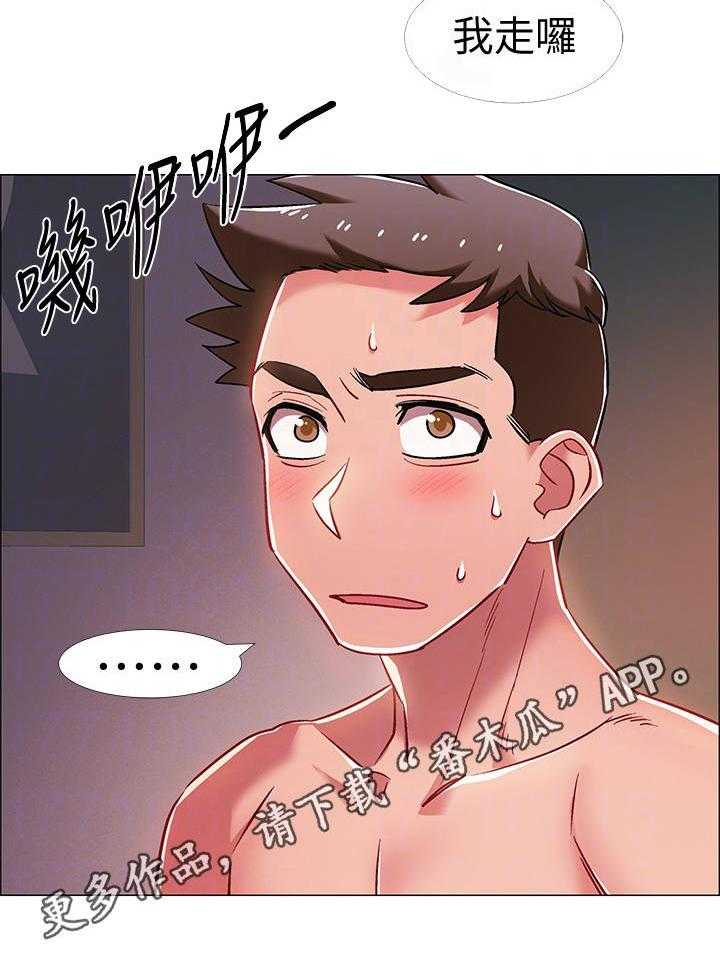 《入伍倒计时》第27话 27_小秘密 第14页