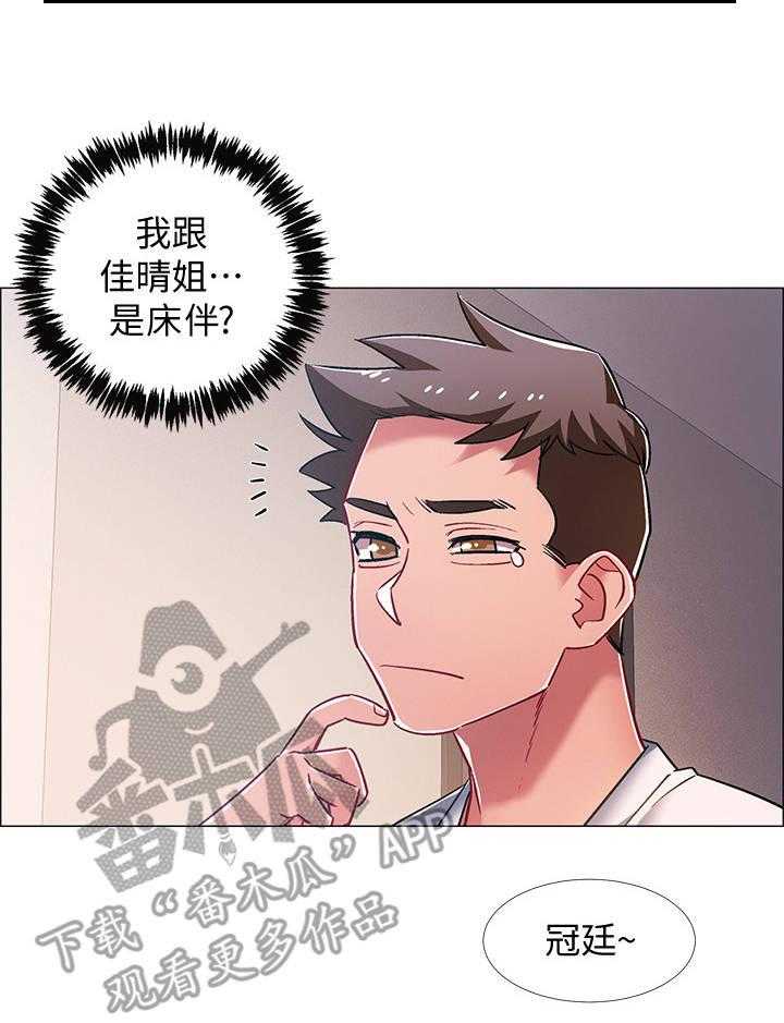 《入伍倒计时》第27话 27_小秘密 第18页