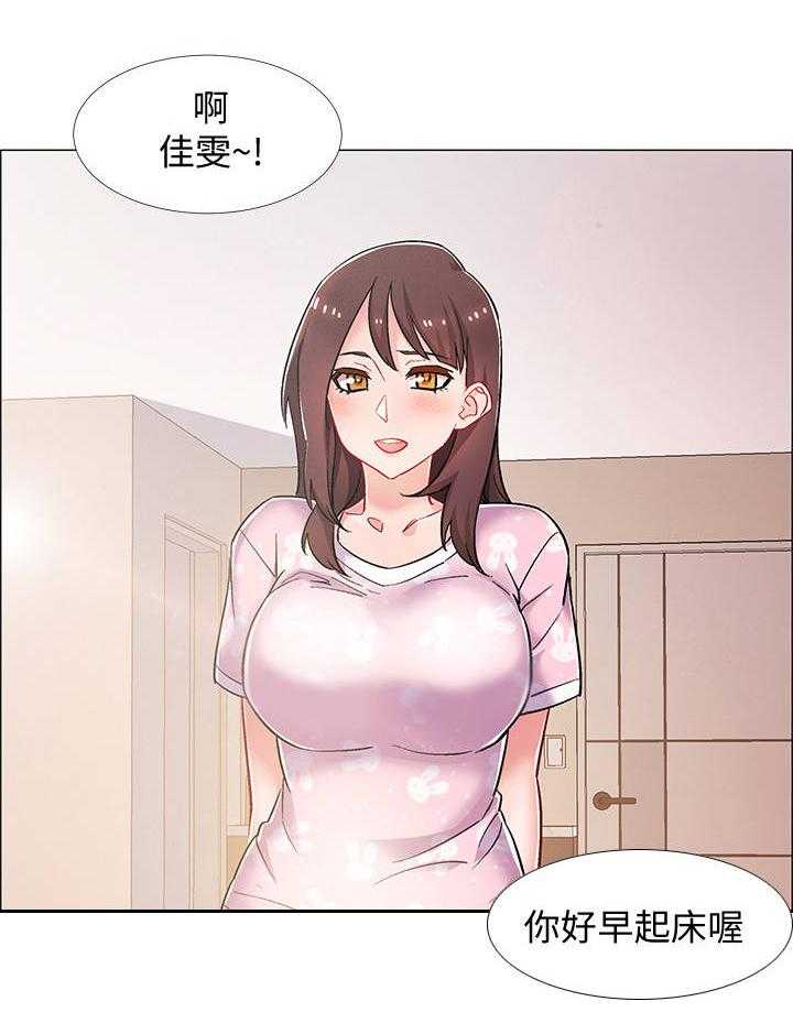 《入伍倒计时》第27话 27_小秘密 第19页