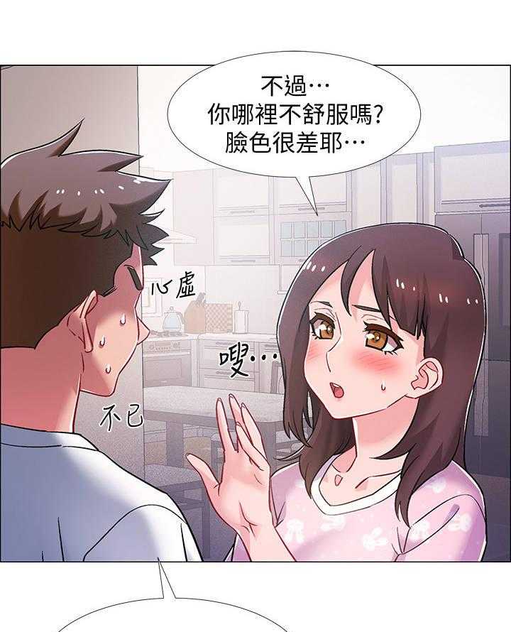 《入伍倒计时》第27话 27_小秘密 第20页