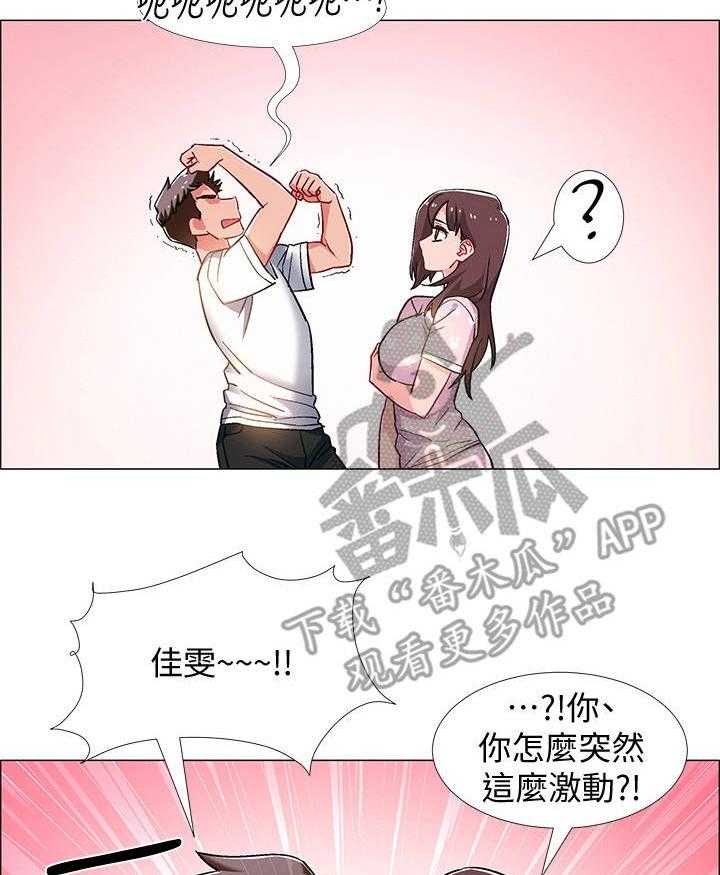 《入伍倒计时》第27话 27_小秘密 第25页